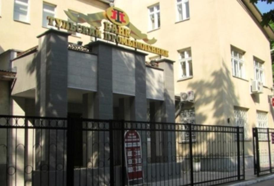 ЦБ приостановил операции по счетам физлиц в банке «Тульский промышленник»