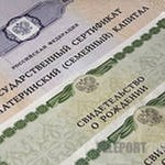 30-летняя тулячка за мошенничество с маткапиталом заплатит 100 тыс руб штрафа