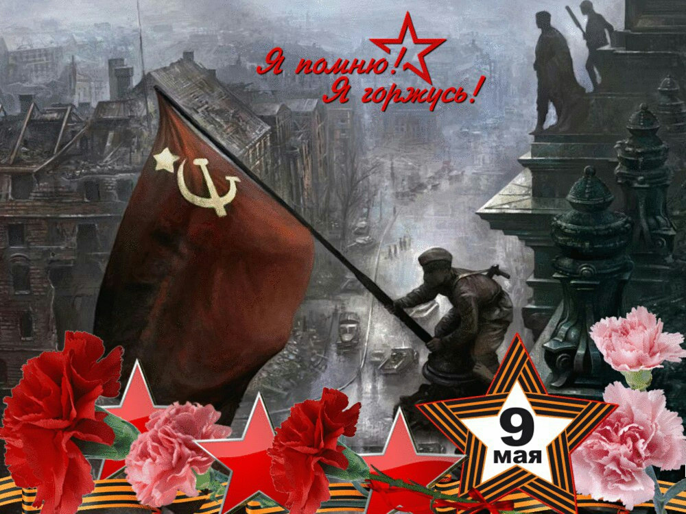 9 Мая Поздравление Видео Бесплатно Скачать