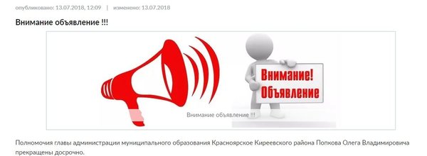 Объявление на сайте администрации Киреевского района.
