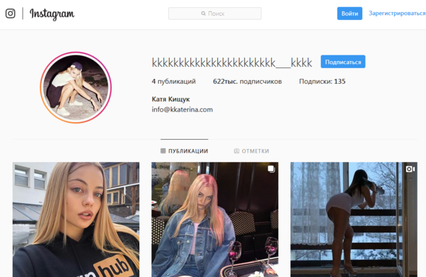 Новый аккаунт Кищук уже имеет более 600 тысяч подписчиков.