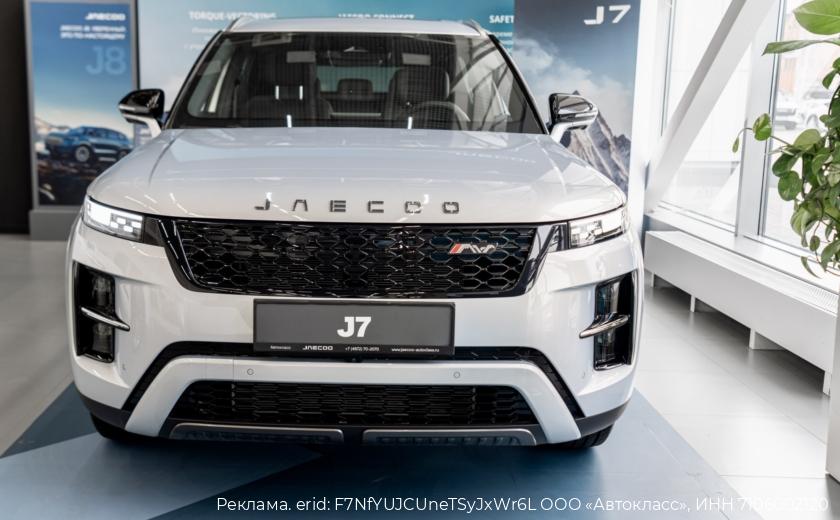 В Туле стартовали продажи нового JAECOO J7 Limited Edition