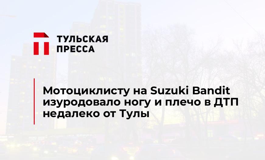 Мотоциклисту на Suzuki Bandit изуродовало ногу и плечо в ДТП недалеко от Тулы