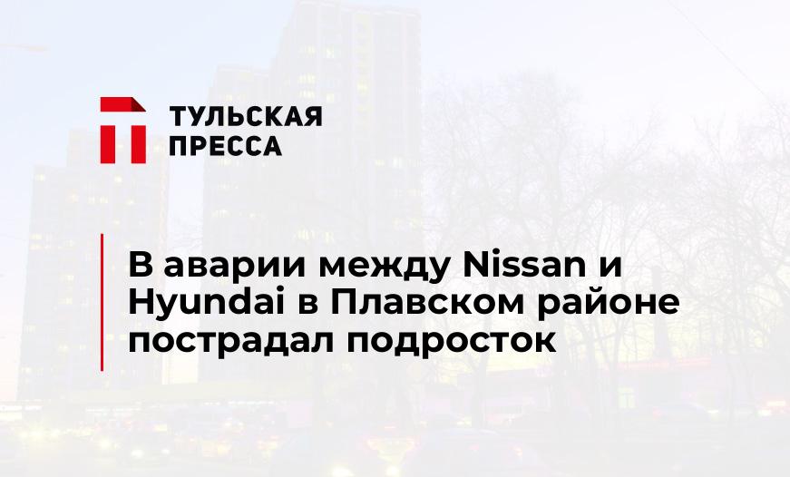 В аварии между Nissan и Hyundai в Плавском районе пострадал подросток