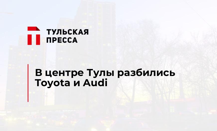 В центре Тулы разбились Toyota и Audi