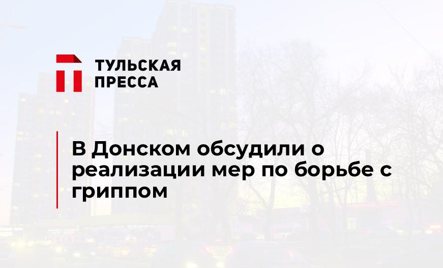 В Донском обсудили о реализации мер по борьбе с гриппом