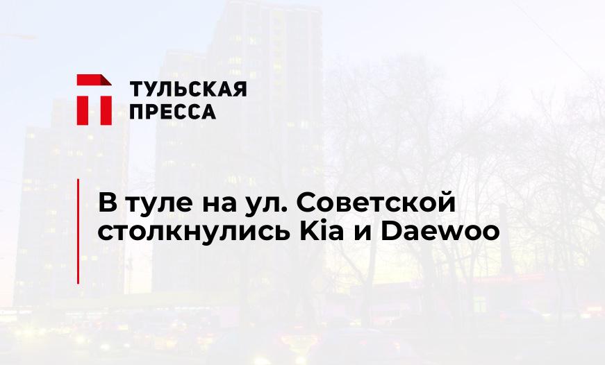 В туле на ул. Советской столкнулись Kia и Daewoo