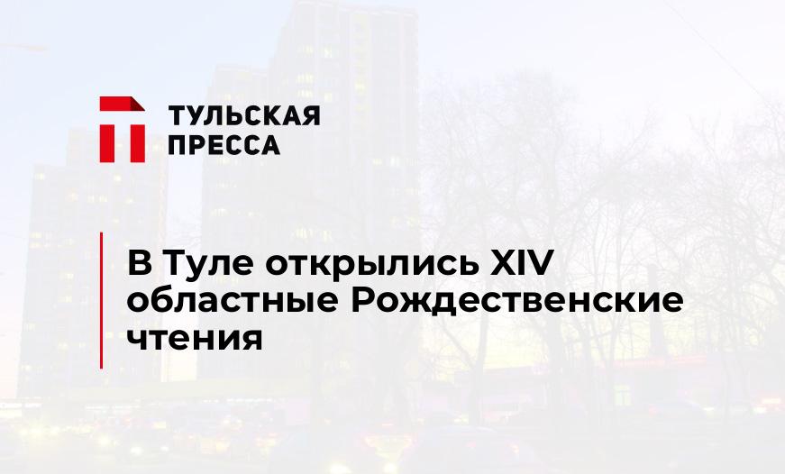 В Туле открылись XIV областные Рождественские чтения