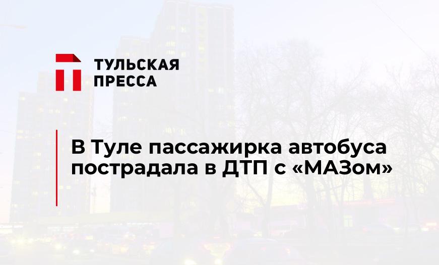 В Туле пассажирка автобуса пострадала в ДТП с "МАЗом"