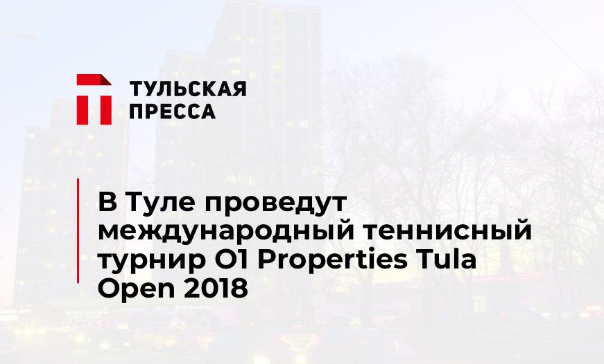 В Туле проведут международный теннисный турнир O1 Properties Tula Open 2018
