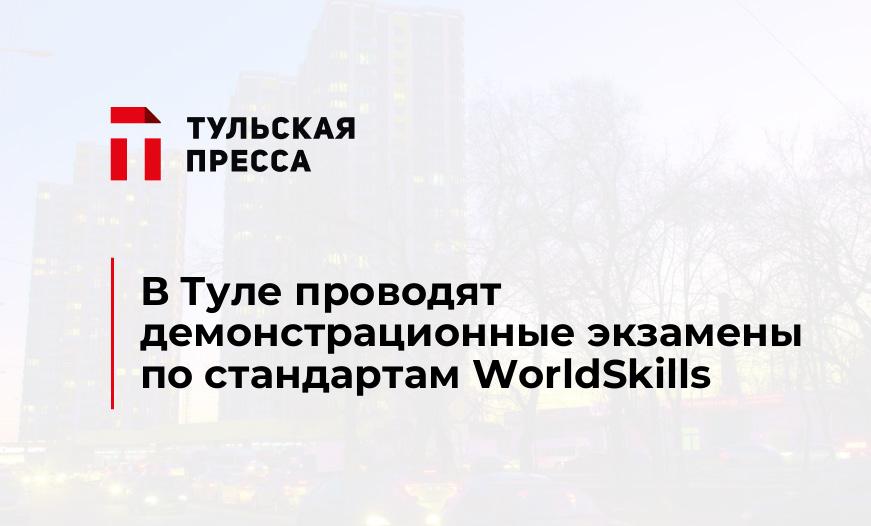 В Туле проводят демонстрационные экзамены по стандартам WorldSkills