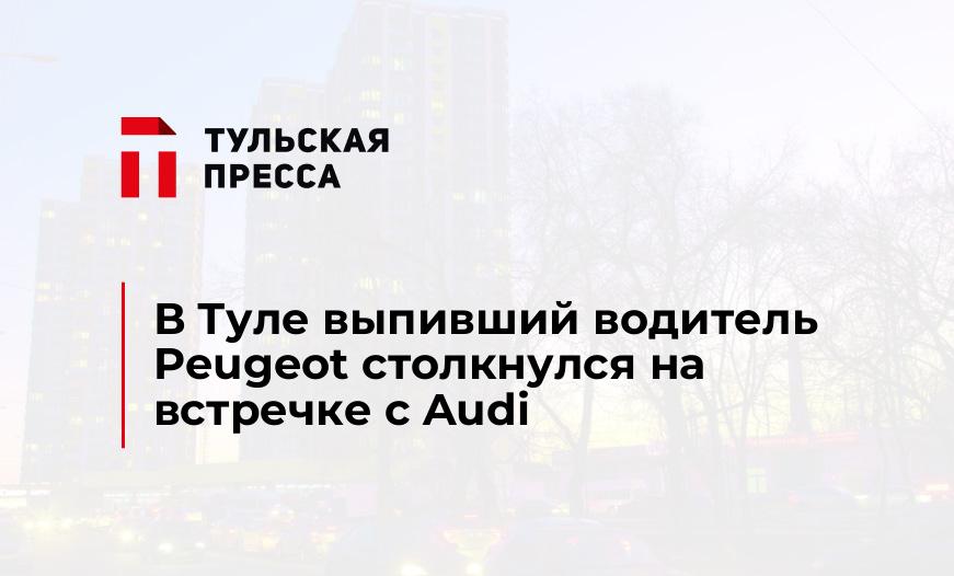 В Туле выпивший водитель Peugeot столкнулся на встречке с Audi