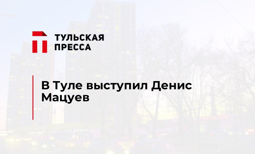 В Туле выступил Денис Мацуев