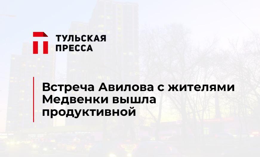 Встреча Авилова с жителями Медвенки вышла продуктивной