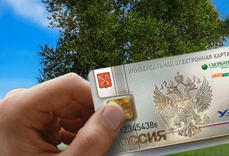 Фото Электронной Карты