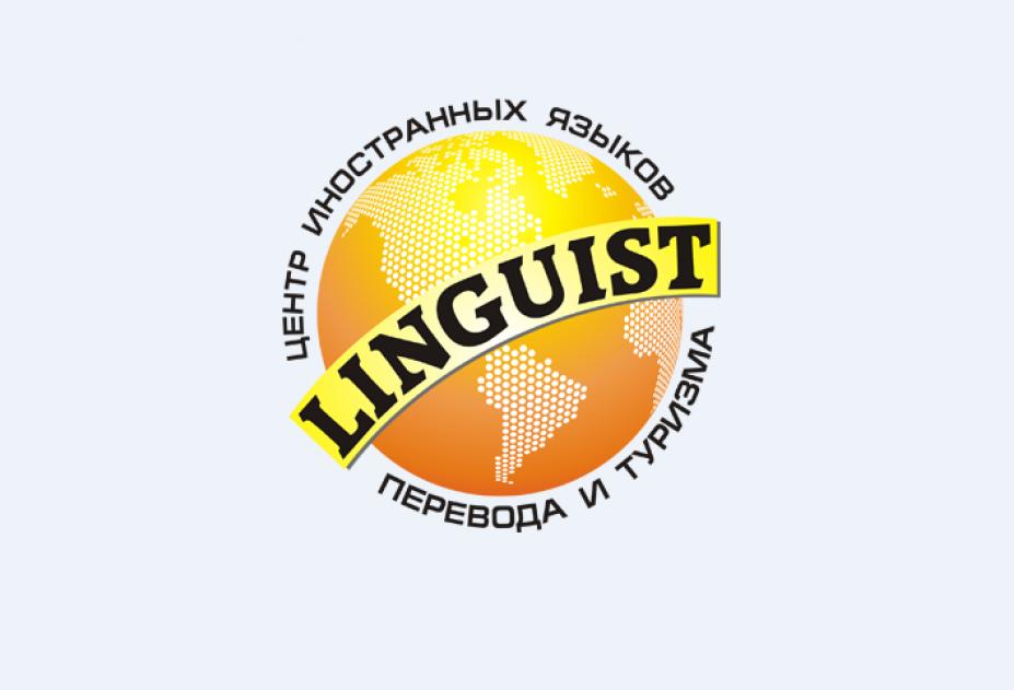 Тульский центр иностранных языков, перевода и туризма Linguist объявил о летних скидках