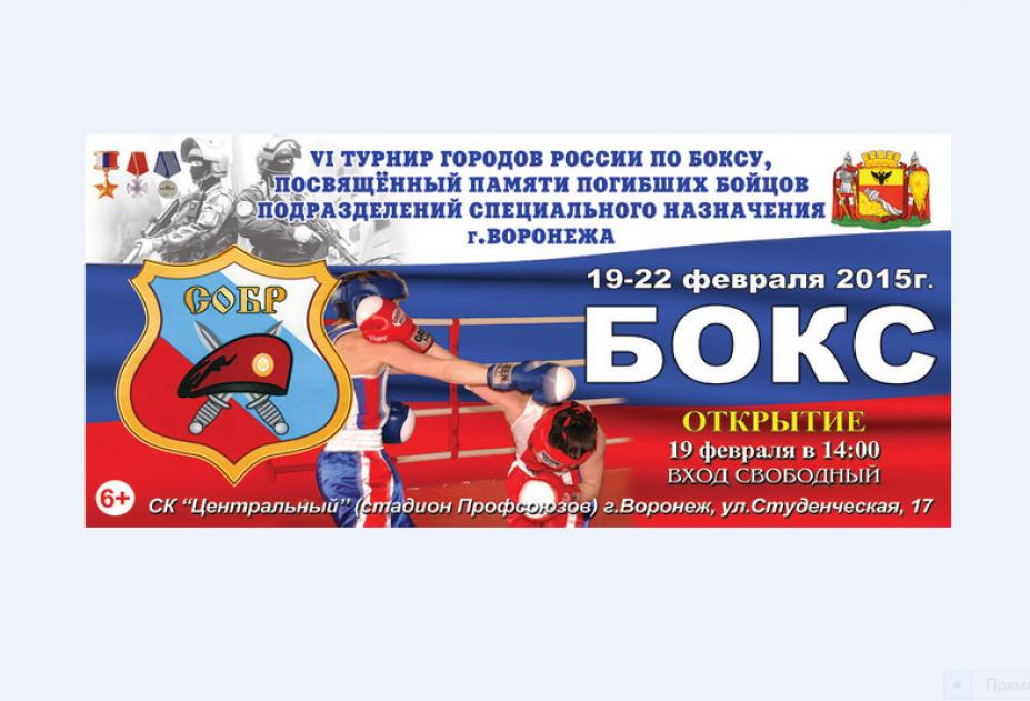 Магазин Турнир Воронеж Каталог Товаров