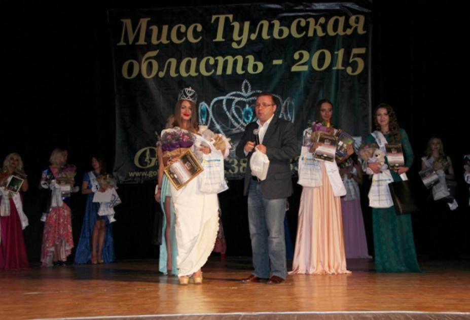 Депутат Веселов подарил планшет победительнице конкурса «Мисс Тульская область-2015»