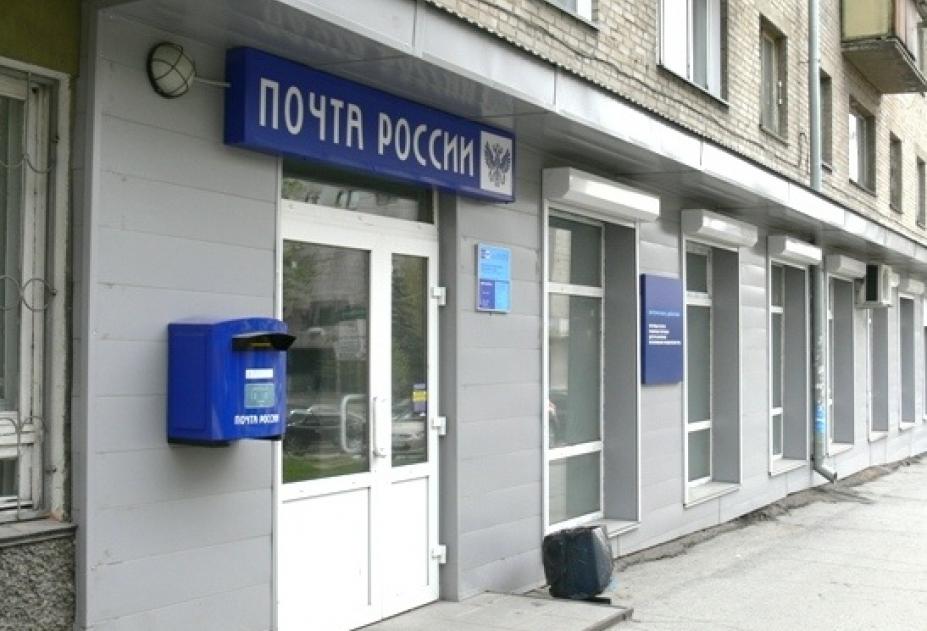 Почта На Улице Фото