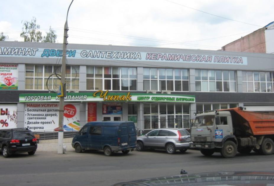 Магазин Чипак Режим Работы