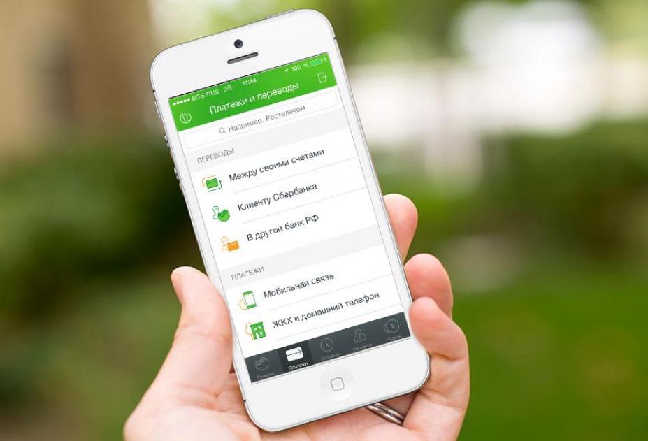 Мобильное приложение Сбербанка для iPhone признано самым удобным банковским приложением