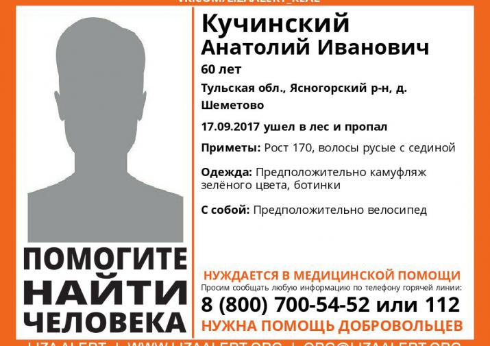 В Ясногорском районе пропал без вести пожилой грибник