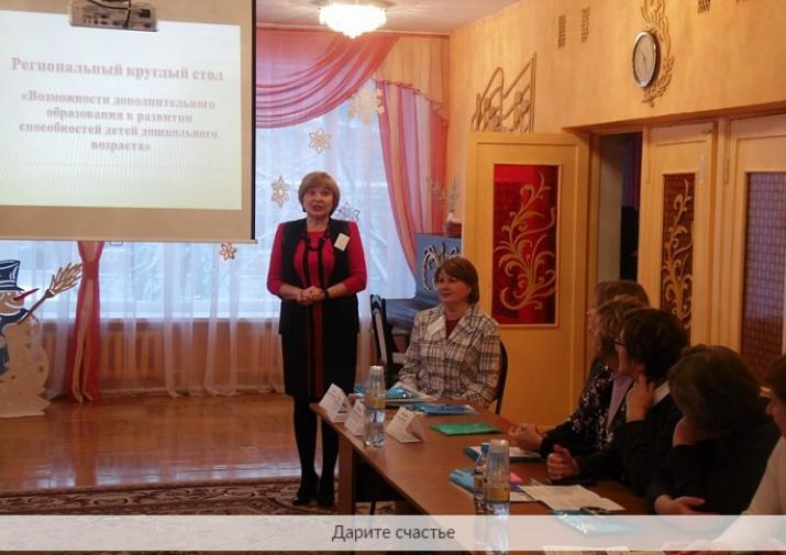 В Узловой состоялся региональный круглый стол по развитию дополнительного образования