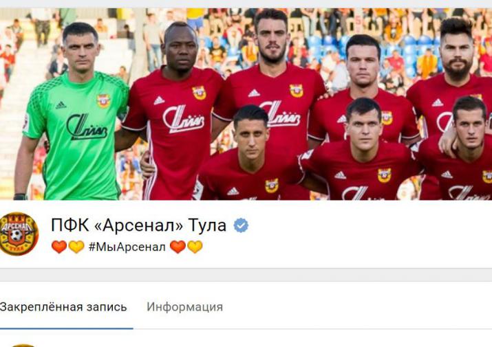 Магазин Арсенал Тула Официальный Сайт