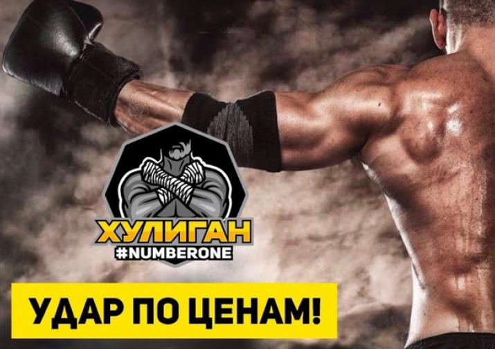 Магазин Одежды Удар По Ценам Смоленск