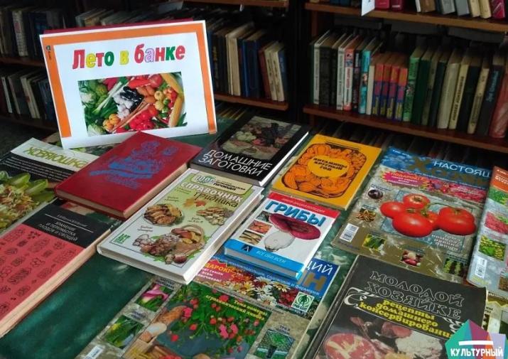Лето в Банке: жители Донского могут взять книги с рецептами солений и варений 