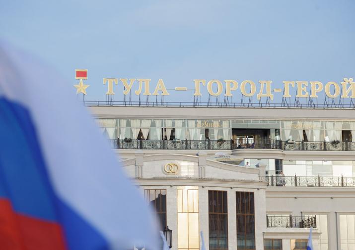 Мастер-классы и фестиваль красок в Туле отметят День Государственного Флага