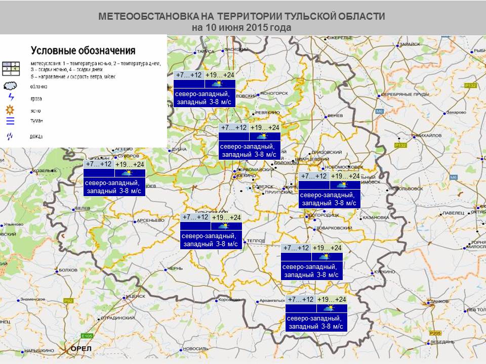Карта осадков в новомосковске тульской области онлайн