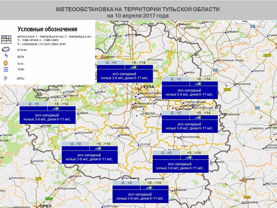 Погода тула сегодня карта осадков