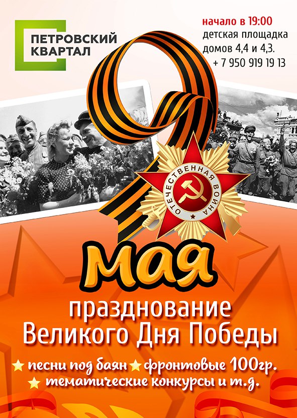Магазин Победа Тула 9 Мая