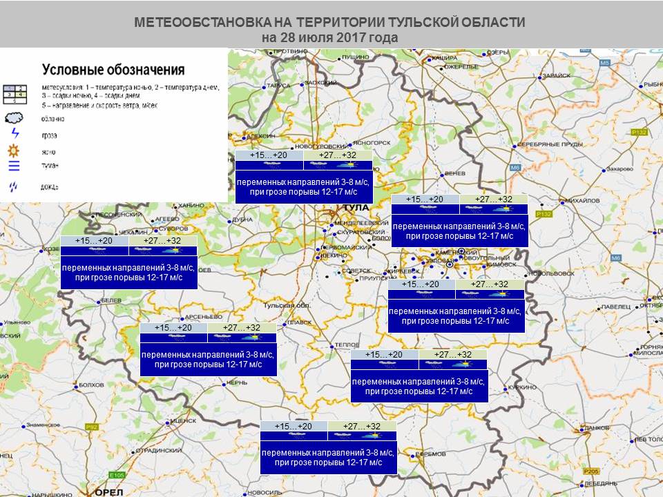 Карта погоды тульская область онлайн в реальном времени
