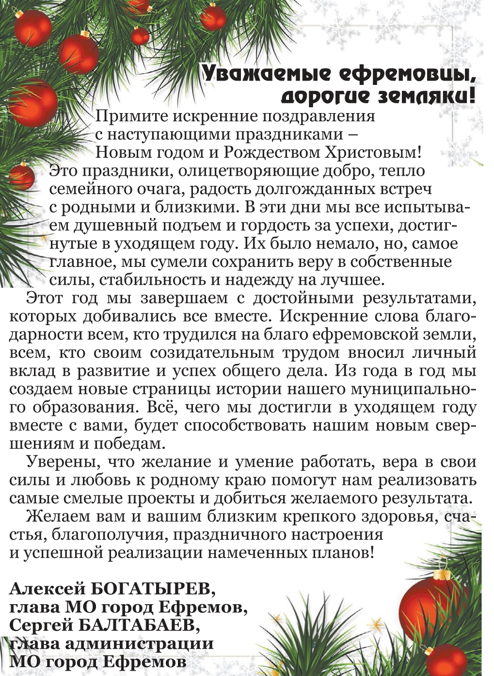 Новый Год Важных Событий Новый Год Важных Событий