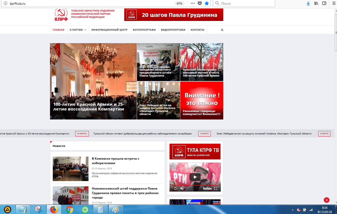 кпрф тула
