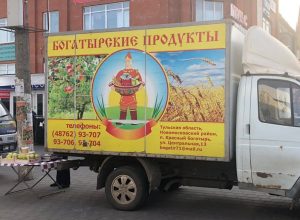 На «Новомосковский рынок» привезли фермерские яблоки