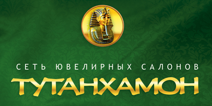 Тутанхамон Ювелирный Магазин Официальный Сайт Каталог