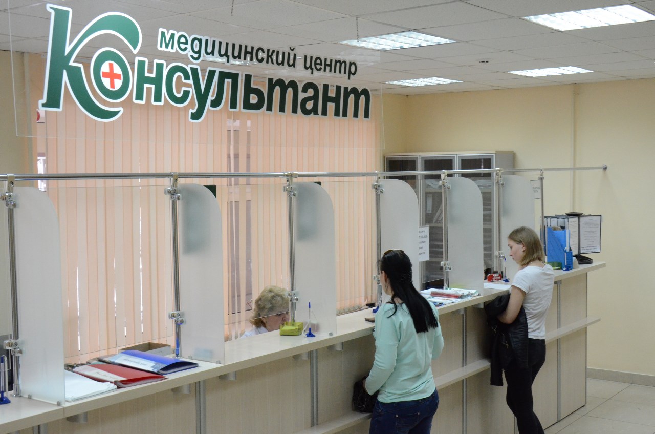 Консультант Тула Медицинский Фото – Telegraph