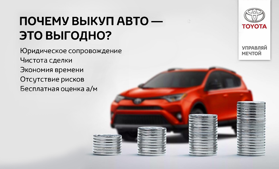 Winning Tactics For выкуп авто