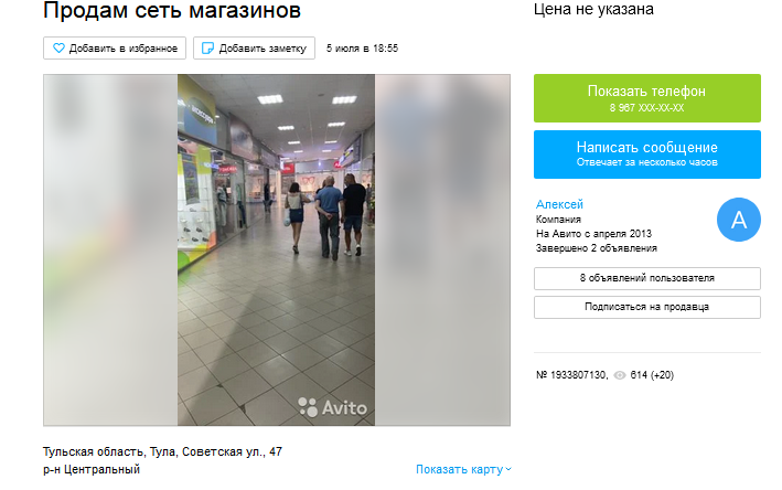 Центр Продаж Интернет Магазина