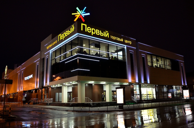 Новомосковский Магазины Список