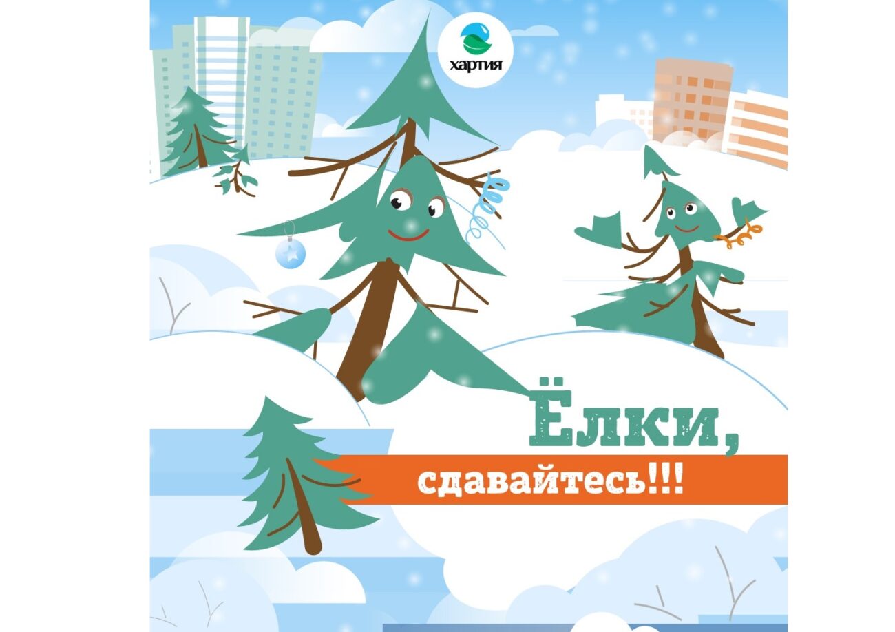Завод Новогодних Елок Завод Новогодних Елок