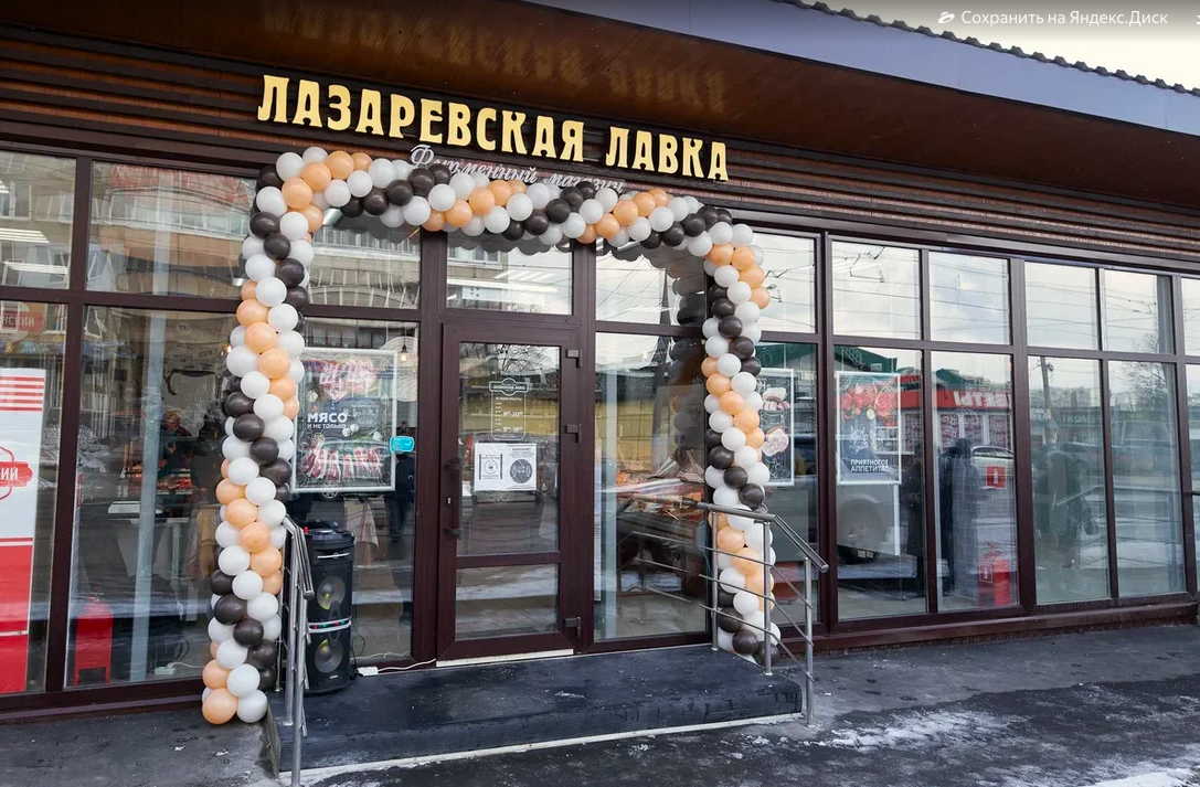 Лазаревское Сетевые Магазины Одежды
