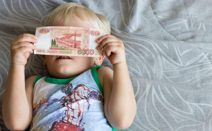 В России могут ограничить детские пособия в «подозрительно бедных» семьях