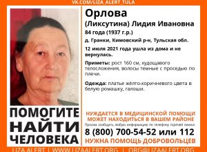 В Кимовском районе пропала 84-летняя пенсионерка