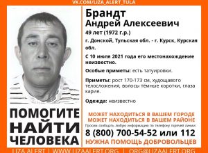 В Донском уже 10 дней разыскивают 49-летнего мужчину