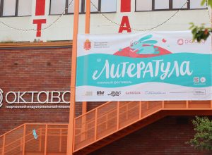 Тульская «Октава» судится с организатором «ЛитераТулы»: сумма требований снизилась на 40 тыс. рублей