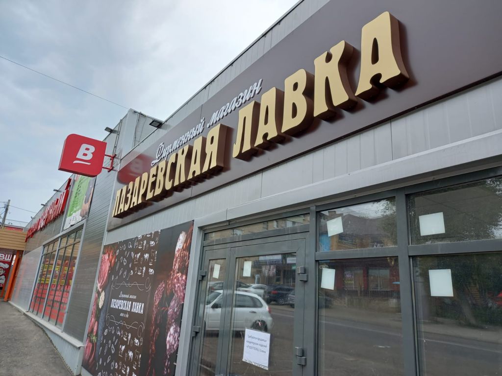 Фирменные Магазины Метро